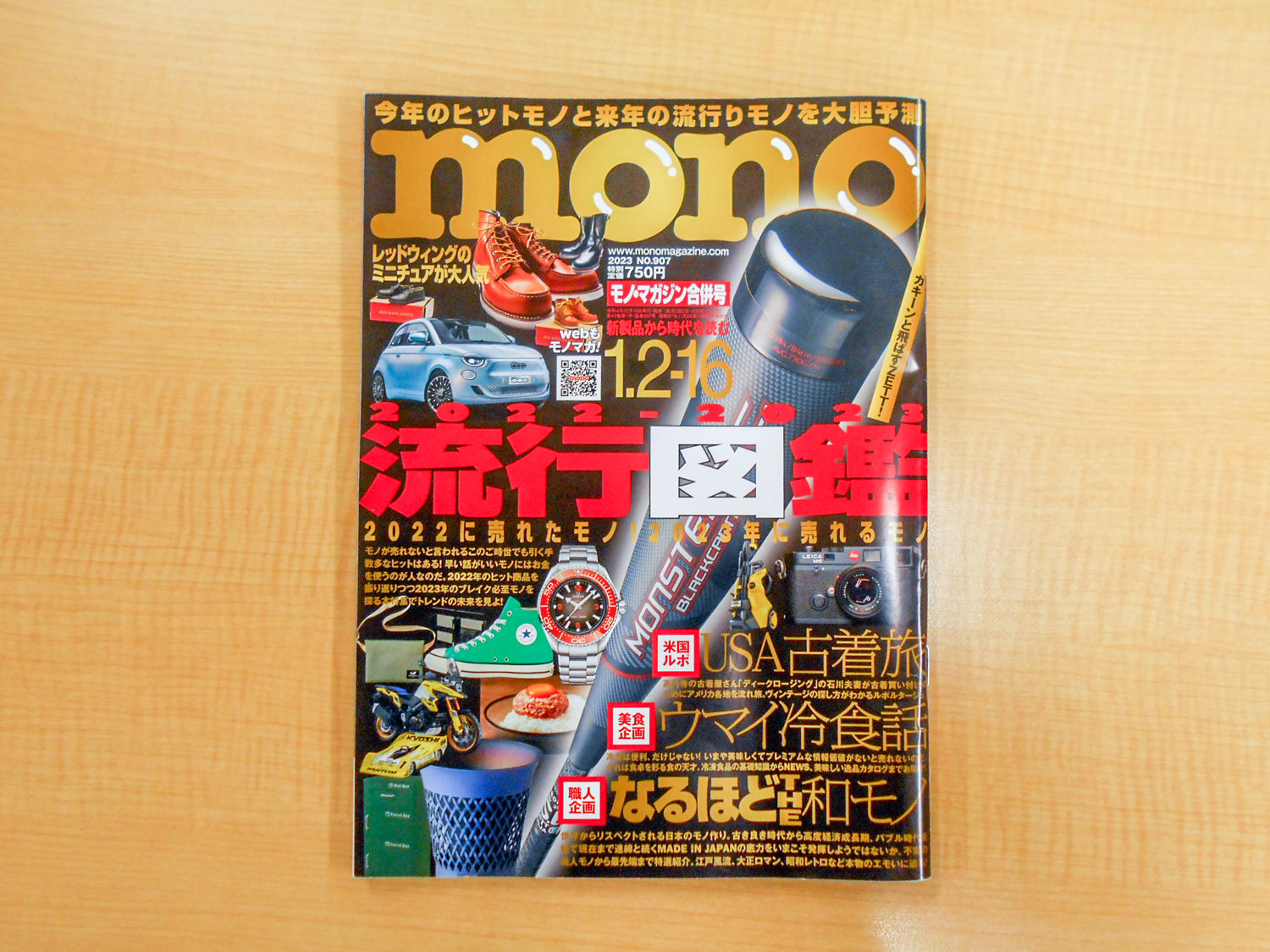 月刊事業構想