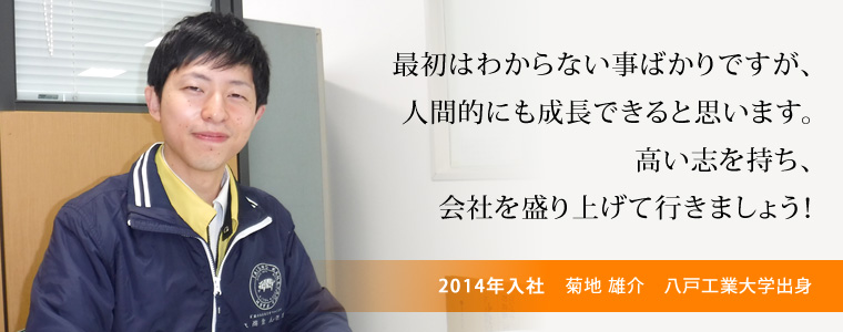 先輩社員紹介 大商金山牧場 先輩社員紹介 大商金山牧場